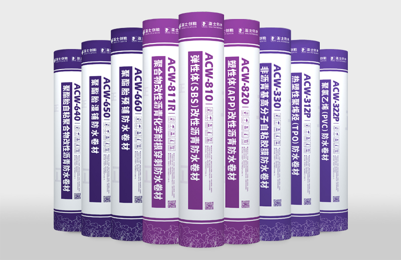 ACW-310H/311L/312P/313R 热塑性聚烯烃（TPO）防水卷材